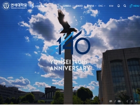 연세대학교 신촌캠퍼스 인증 화면